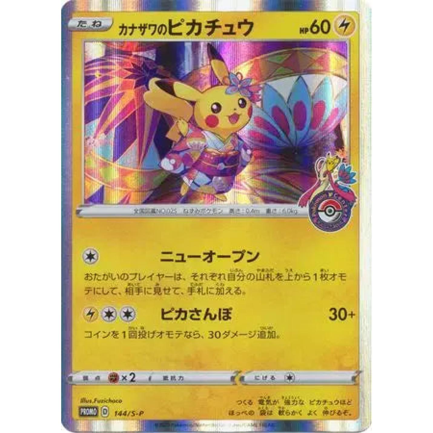 Kanazawa's Pikachu (JP) 144/S-P - Sword & Shield Promos - Holofoil
