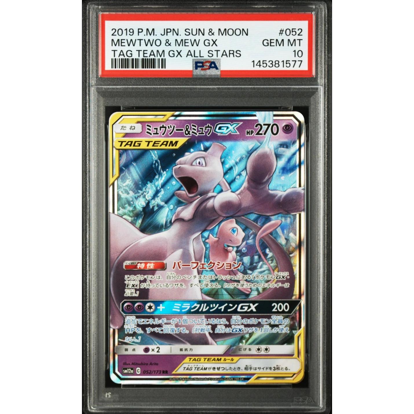Mewtwo & Mew GX (JP - PSA 10) 052/173 - Tag Team GX All Stars - Holofoil