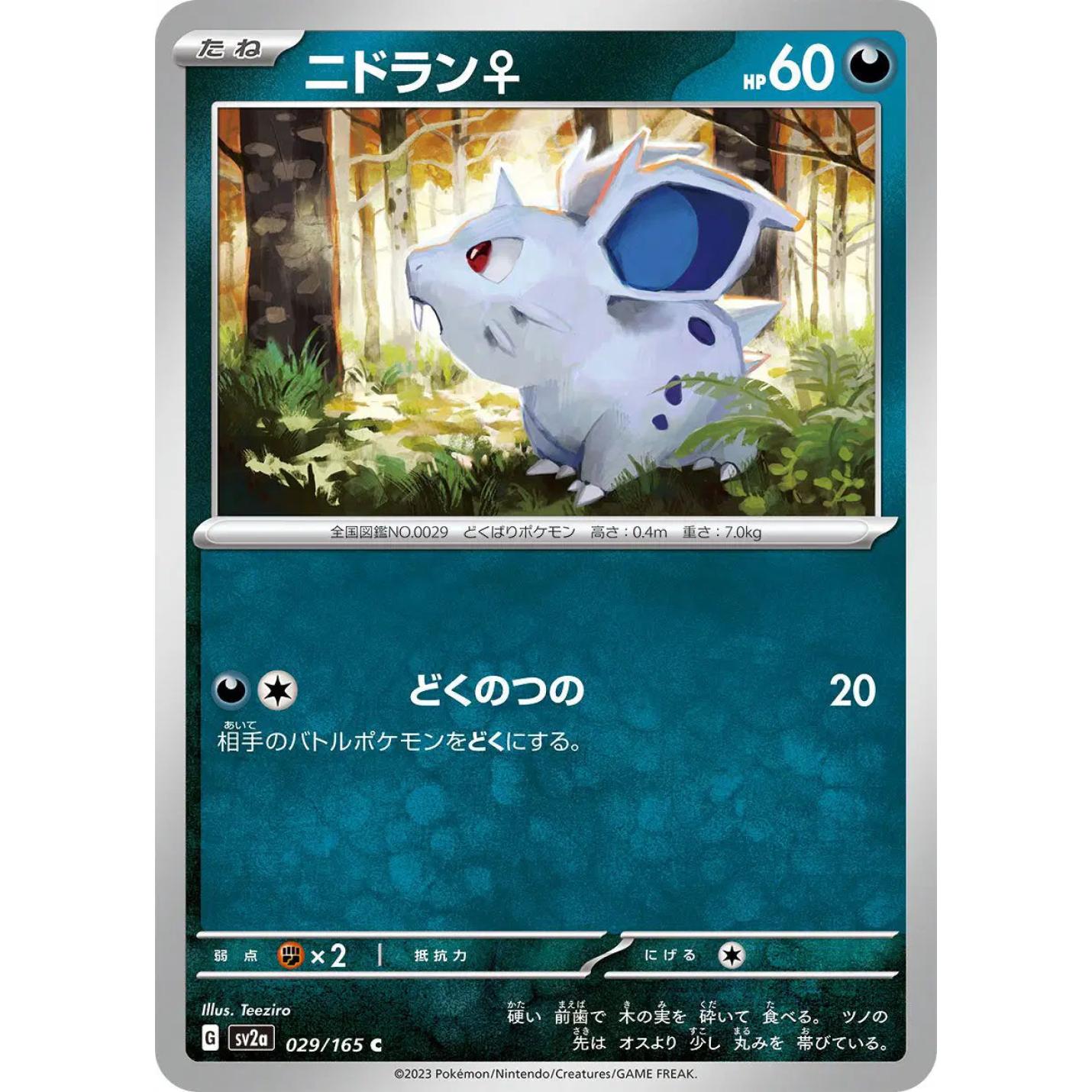 Nidoran (JP) 029/165 - Pokemon 151 - Reverse Holofoil