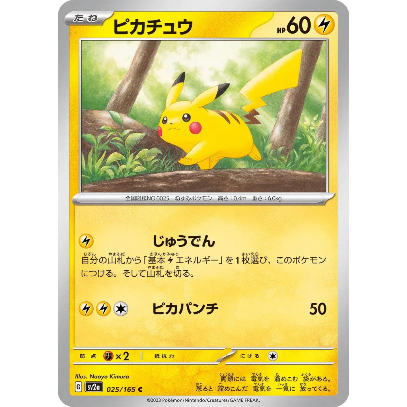 Pikachu (JP) 025/165 - Pokemon 151 - Normal
