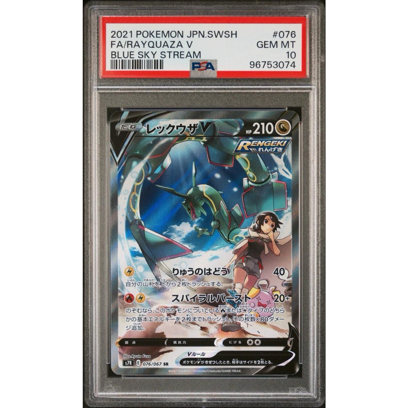 Rayquaza V (JP – PSA 10) 076/067 – Blue Sky Stream – Holofoil