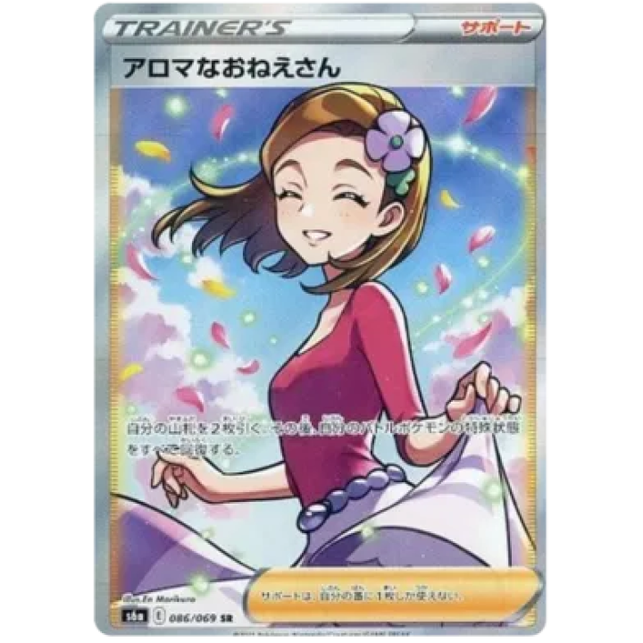 Aroma Lady (JP) 086/069 - Eevee Heroes - Holofoil