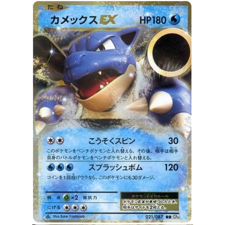 Blastoise EX 17/83 - Generations - Holofoil