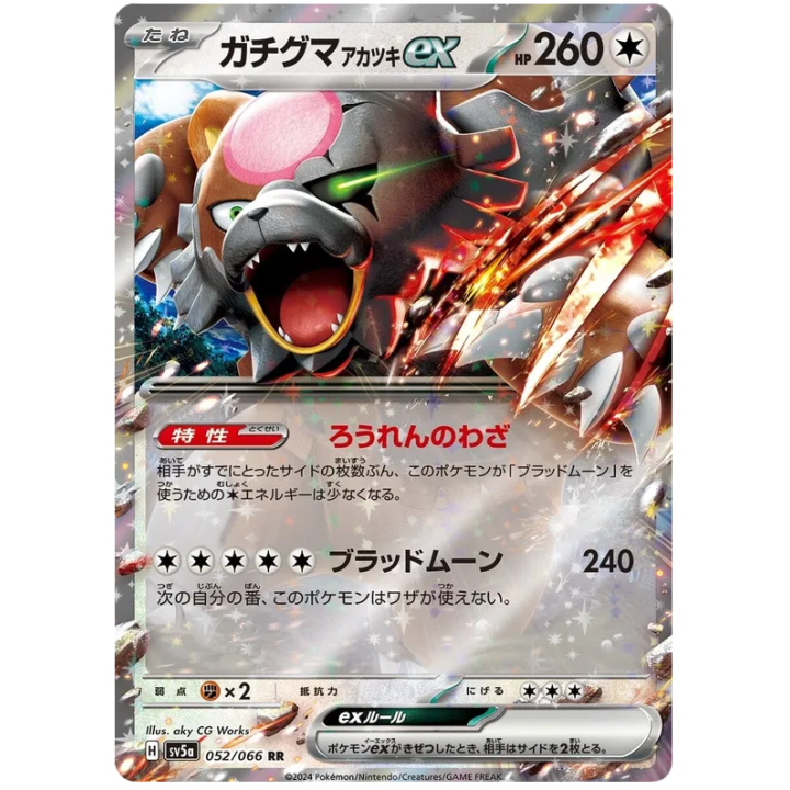 Bloodmoon Ursaluna ex (JP) 052/066 - Crimson Haze - Holofoil