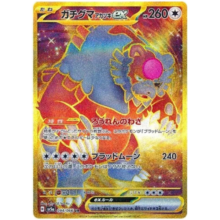 Bloodmoon Ursaluna ex (JP) 094/066 - Crimson Haze - Holofoil