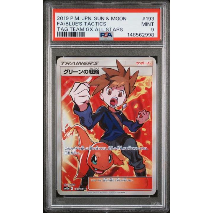 Blue's Tactics (JP - PSA 9) 193/173 - Tag Team GX All Stars - Holofoil
