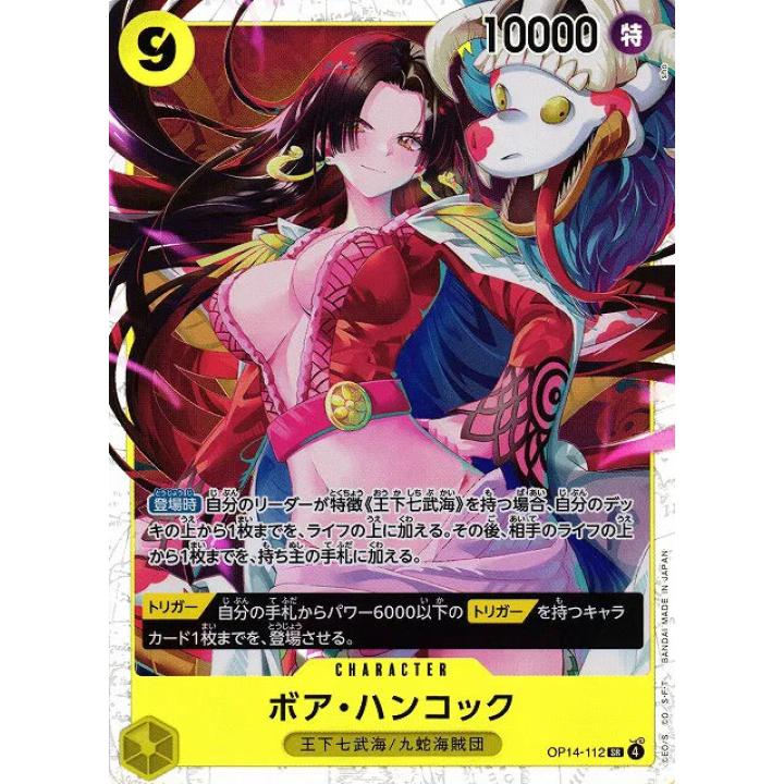 Boa Hancock (JP) OP14-112 - The Azure Sea's Seven - Foil