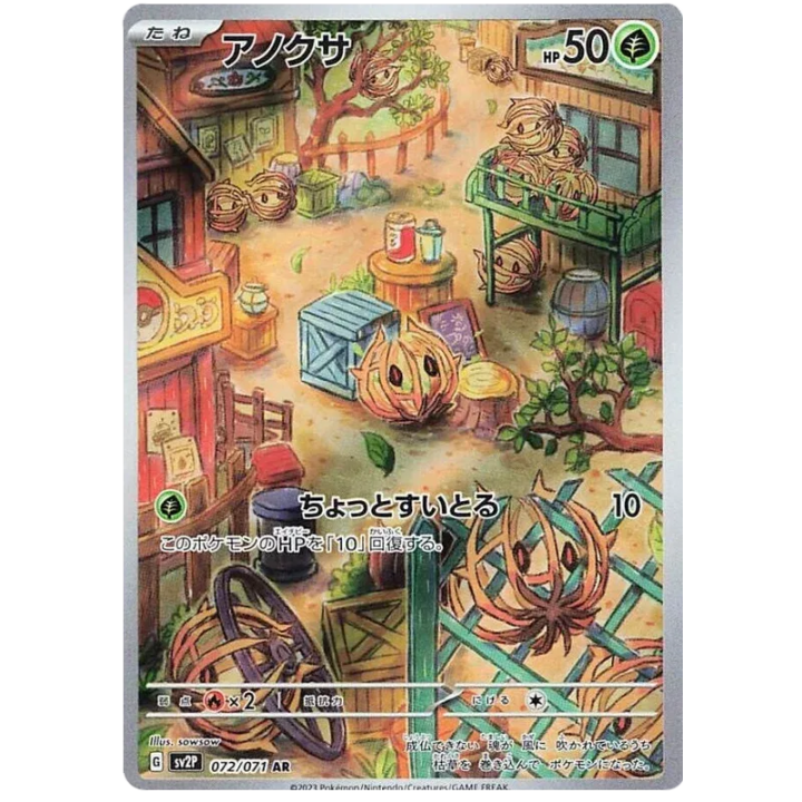 Bramblin (JP) 072/071 - Snow Hazard - Holofoil