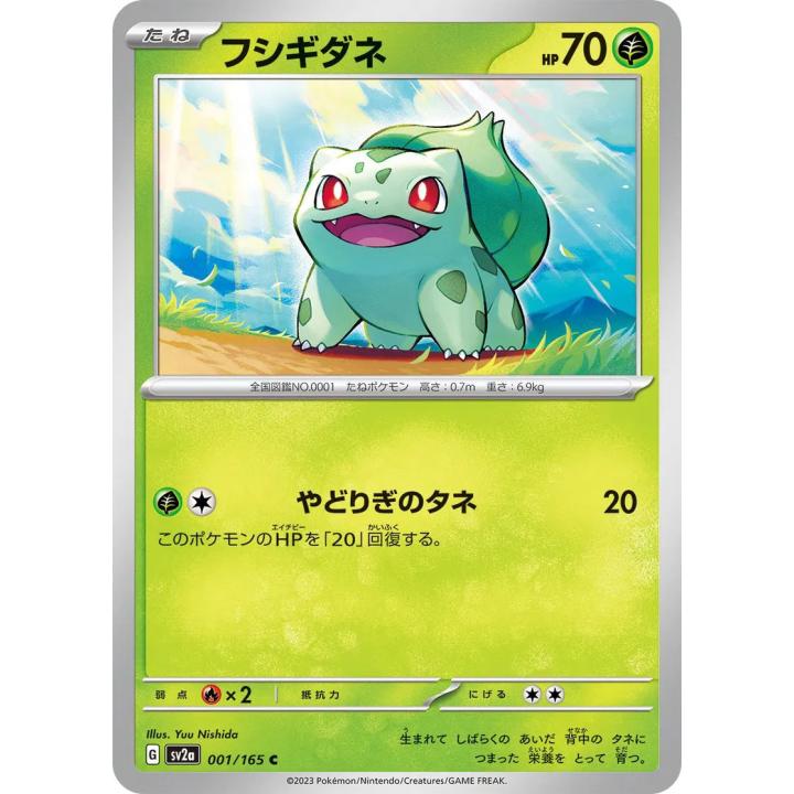 Bulbasaur (JP) 001/165 - Pokemon 151 - Normal