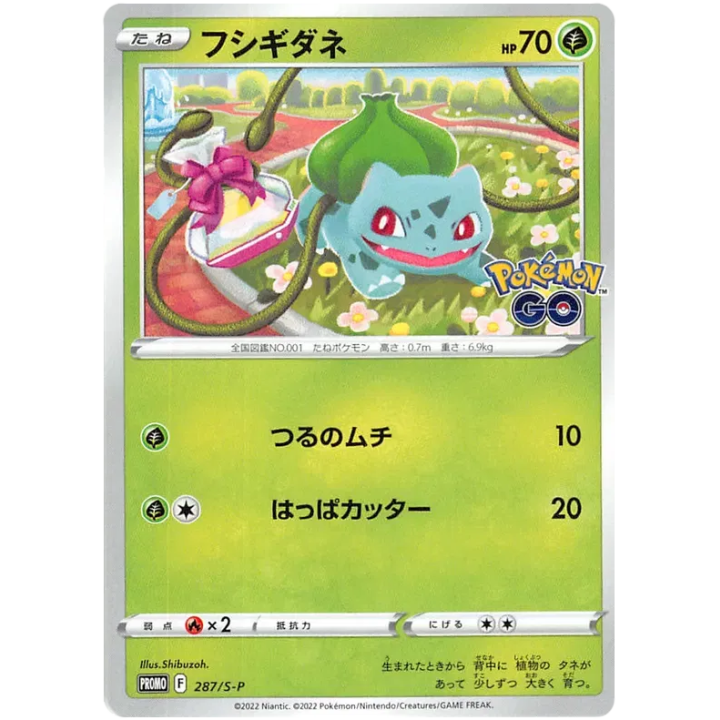 Bulbasaur (JP) 287/S-P - Sword & Shield Promos - Holofoil