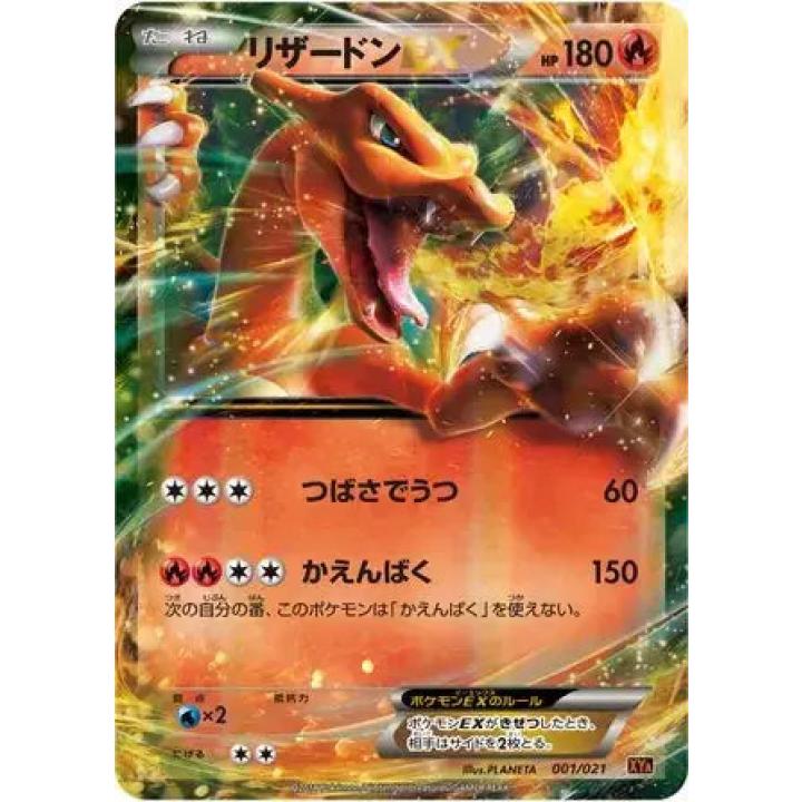 Charizard ex (JP) 001/021 - M Charizard EX Mega Battle Deck - Holofoil