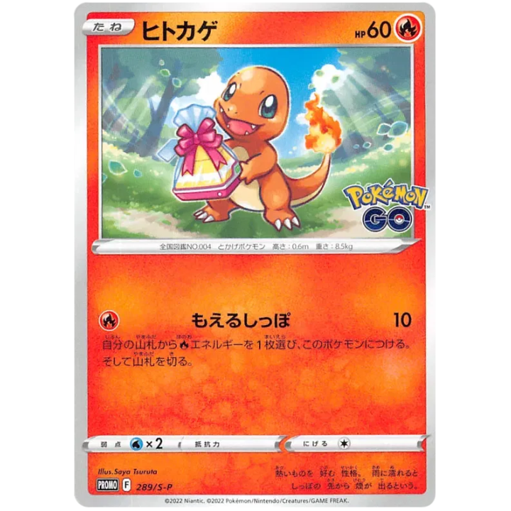 Charmander (JP) 289/S-P - Sword & Shield Promos - Holofoil