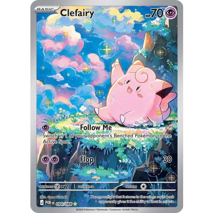 Clefairy 094/088 - Perfect Order - Holofoil