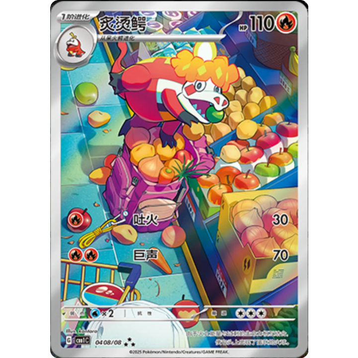 Crocalor (CN) 0408/08 - Gem Pack  - Holofoil