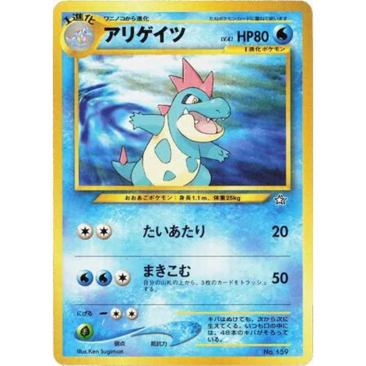 Croconaw (JP) 159 - Neo Premium file 1 - Normal