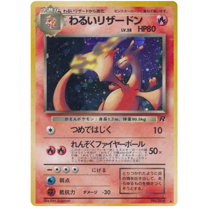 Dark Charizard (JP) 006 - Team Rocket - Holofoil