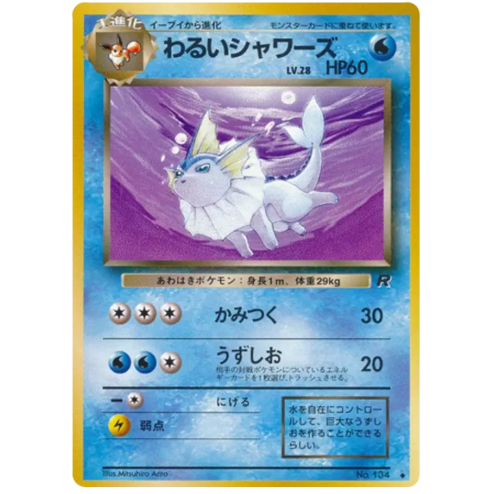 Dark Vaporeon (JP) 134 - Team Rocket - Normal