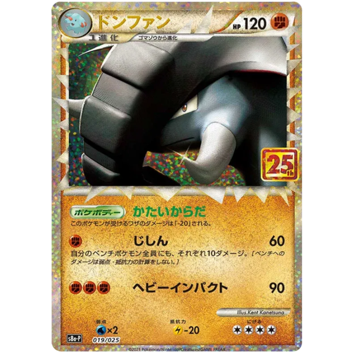 Donphan (JP) 019/025 - 25th Anniversary Promo - Holofoil