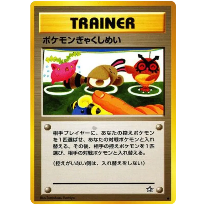 Double Gust (JP) - Gold, Silver, to a New World - Normal