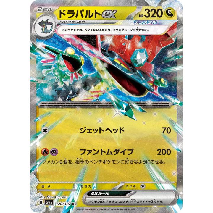 Dragapult ex (JP) 120/187 - Terastal Festival ex - Holofoil