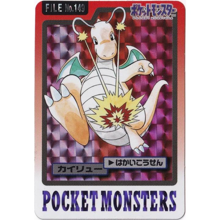 Dragonite (JP) 149 - Carddass - Holofoil