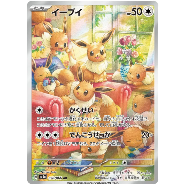 Eevee (JP) 078/066 - Crimson Haze - Holofoil
