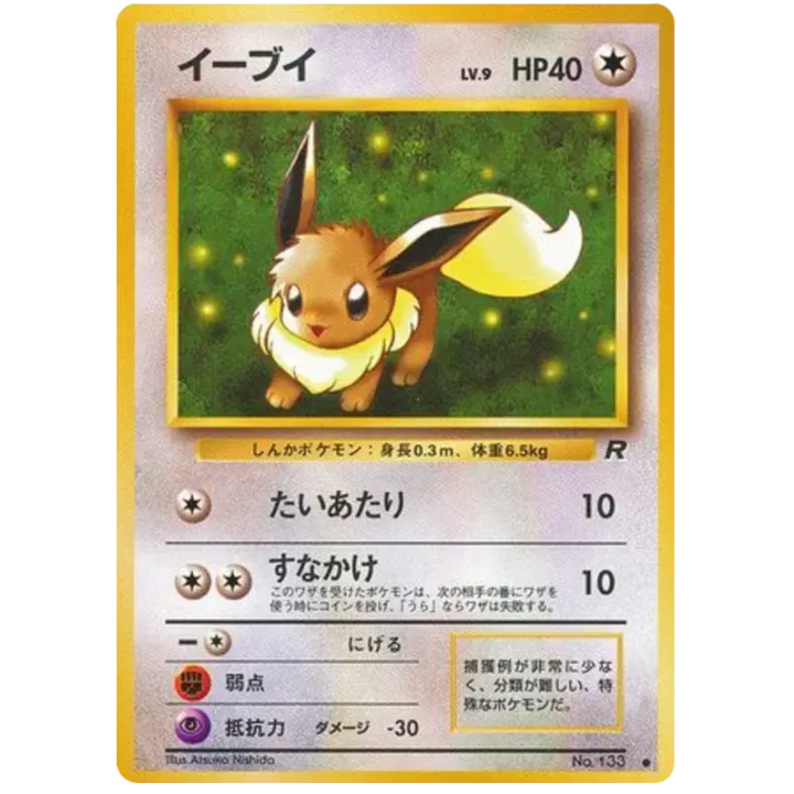 Eevee (JP) 133 - Team Rocket - Normal