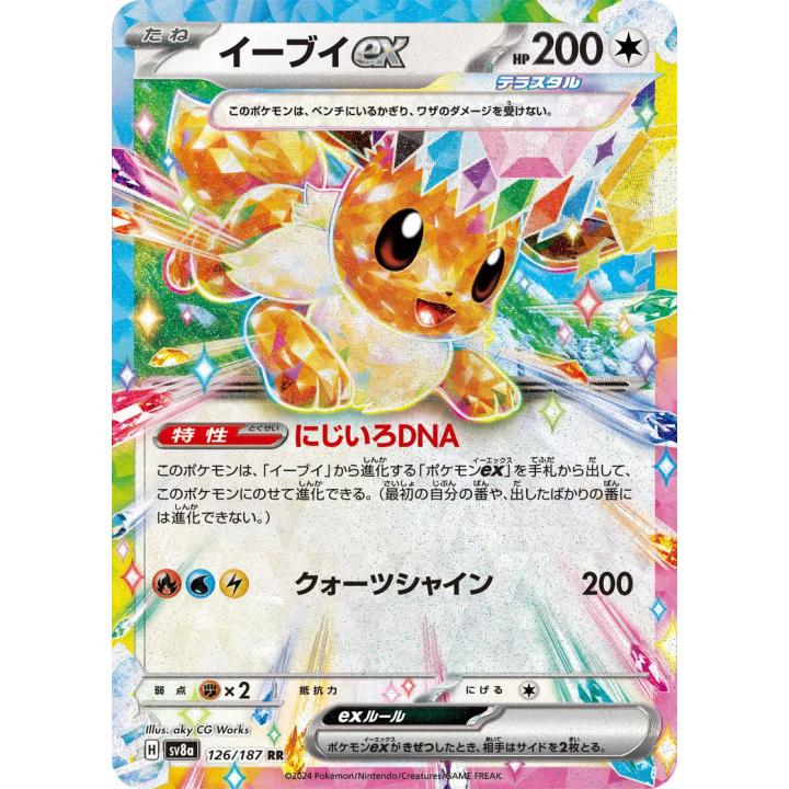 Eevee ex (JP) 126/187 - Terastal Festival ex - Holofoil