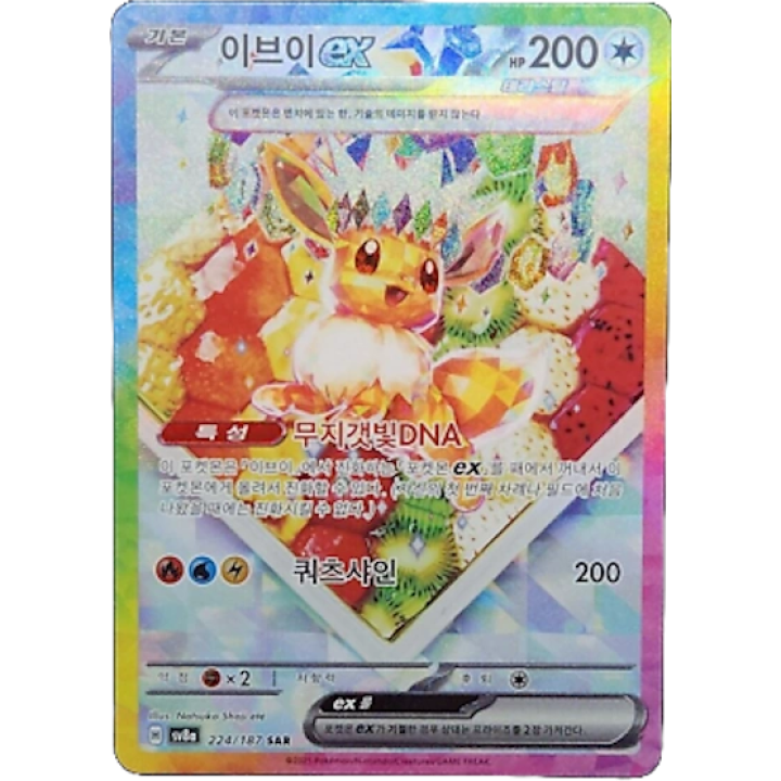 Eevee ex (KOR) 224/187 - Terastal Festival - Holofoil