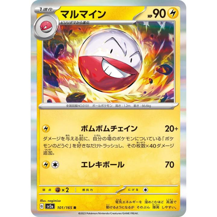 Electrode (JP) 101/165 - Pokemon 151 - Holofoil