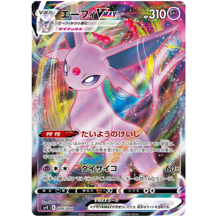 Espeon VMAX (JP) 004/004 - Eevee Heroes VMAX Special Set - Holofoil
