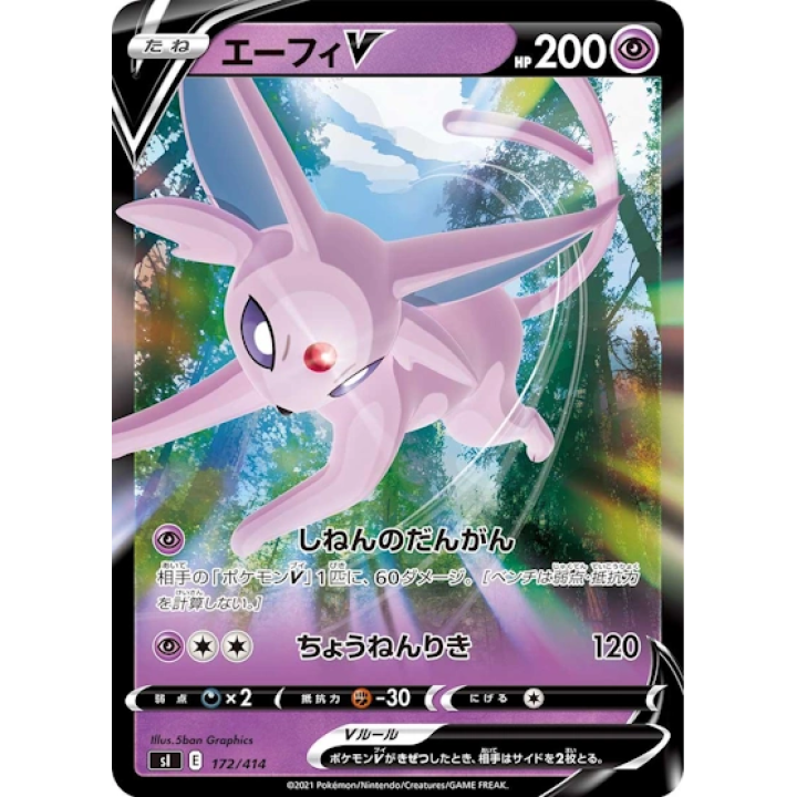 Espeon V (JP) 172/414- Start Deck 100 - Holofoil