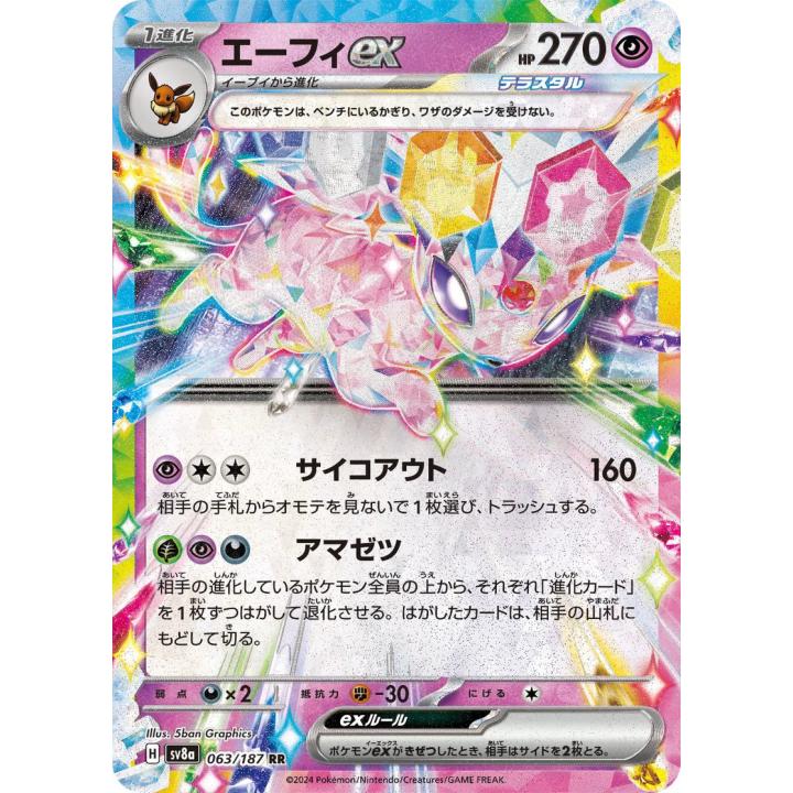 Espeon ex (JP) 063/187 - Terastal Festival ex - Holofoil