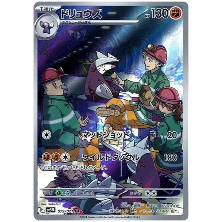 Excadrill (JP) 079/071 - Cyber Judge - Holofoil