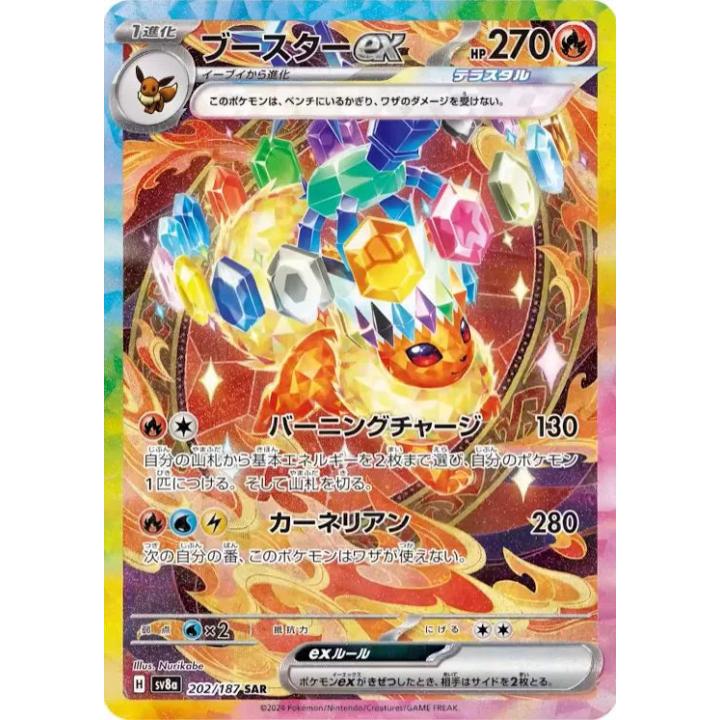 Flareon ex (JP) 202/187 - Terastal Festival ex - Holofoil