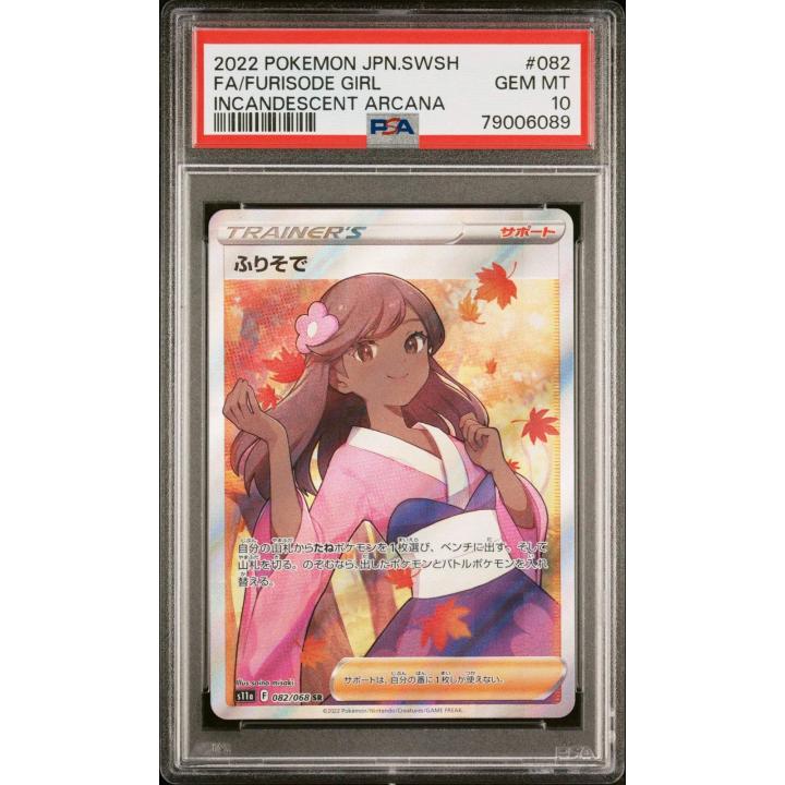 Furisode Girl (JP – PSA 10) 082/068 – Incandescent Arcana – Holofoil