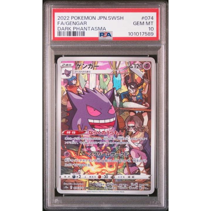 Gengar (JP – PSA 10) 074/071 – Dark Phantasma – Holofoil