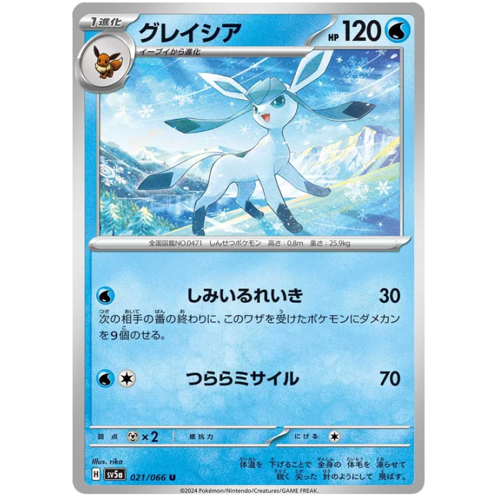 Glaceon (JP) 021/066 Crimson Haze - Normal