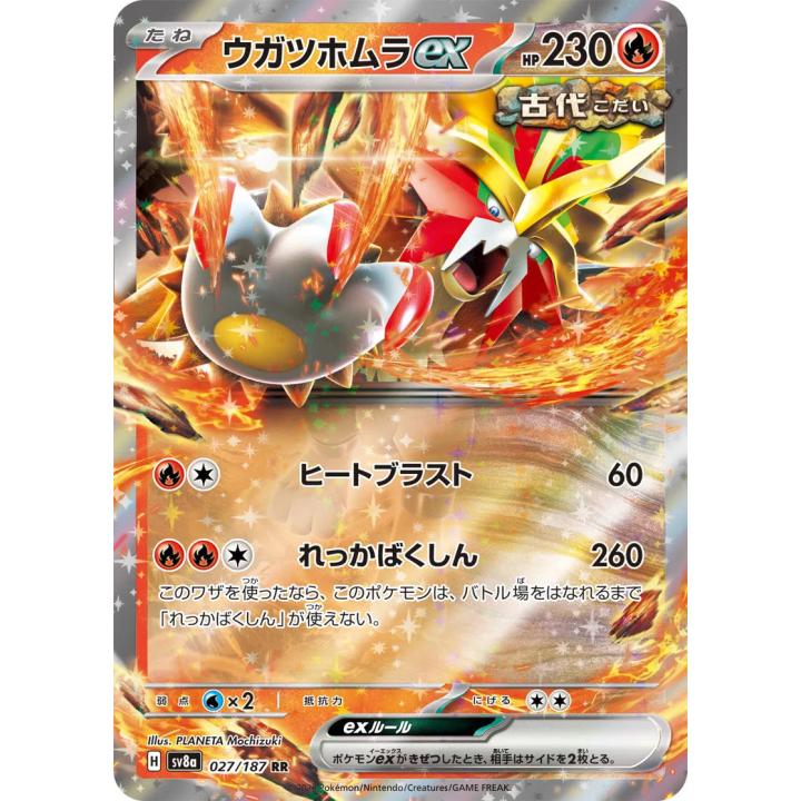 Gouging Fire ex (JP) 027/187 - Terastal Festival ex - Holofoil