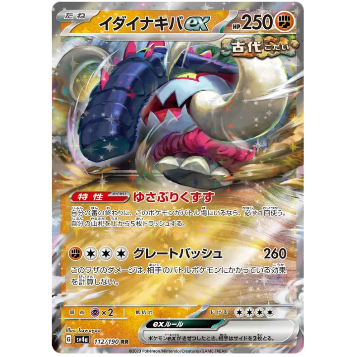Great Tusk ex (JP) 112/190 - Shiny Treasure ex - Holofoil