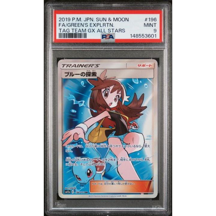 Green's Exploration (JP - PSA 9) 196/173 - Tag Team GX All Stars - Holofoil