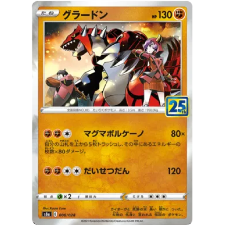 Groudon (JP) 006/028 - 25th Anniversary - Reverse Holofoil