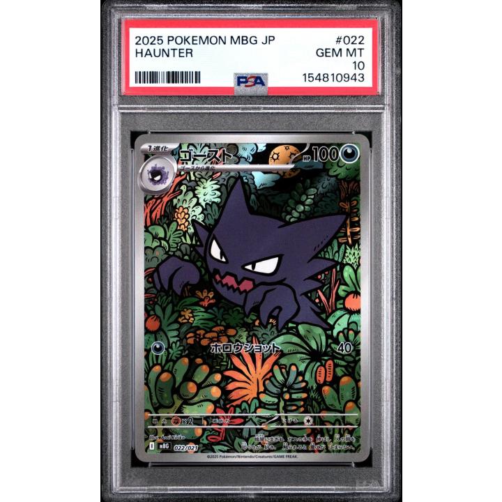 Haunter (JP - PSA 10) 022/021 - MEGA Starter Set - Mega Gengar ex - Holofoil