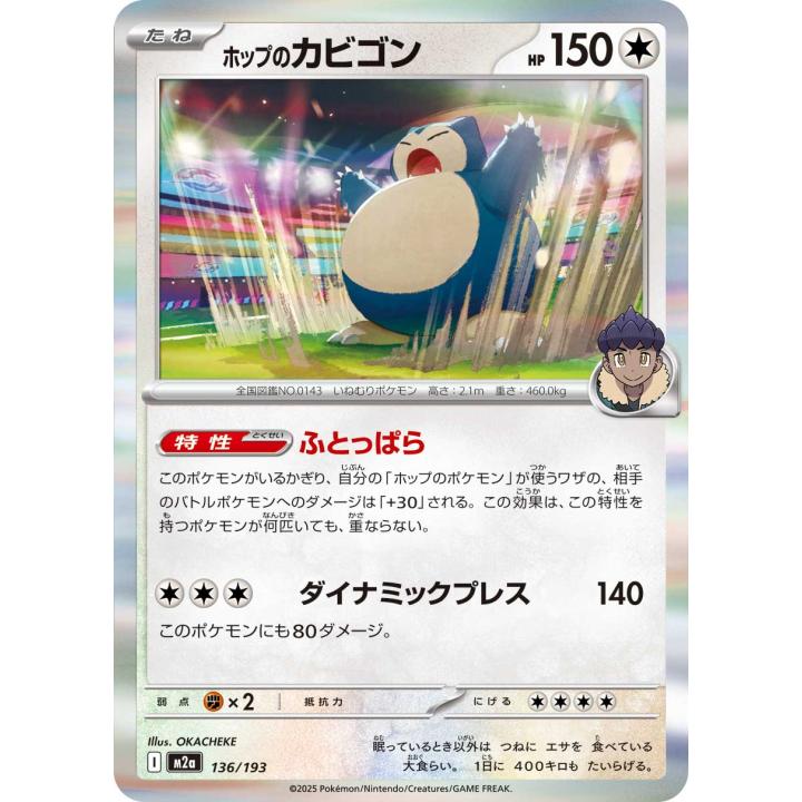 Hop's Snorlax (JP) 136/193 - MEGA Dream ex - Holofoil