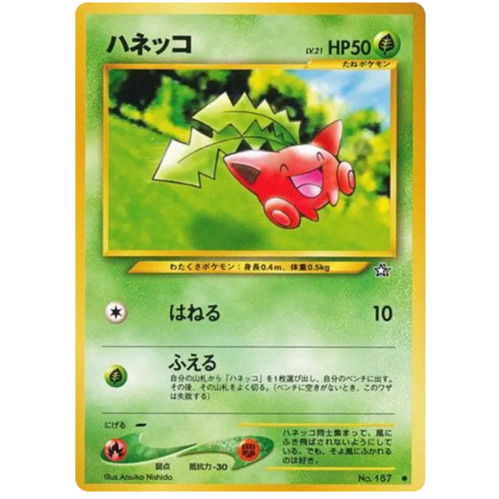 Hoppip (JP) 187 - Gold, Silver, to a New World - Normal