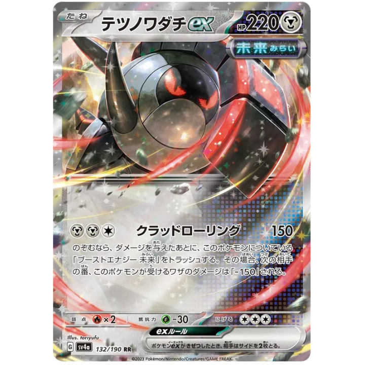 Iron Treads ex (JP) 132/190 - Shiny Treasure ex - Holofoil