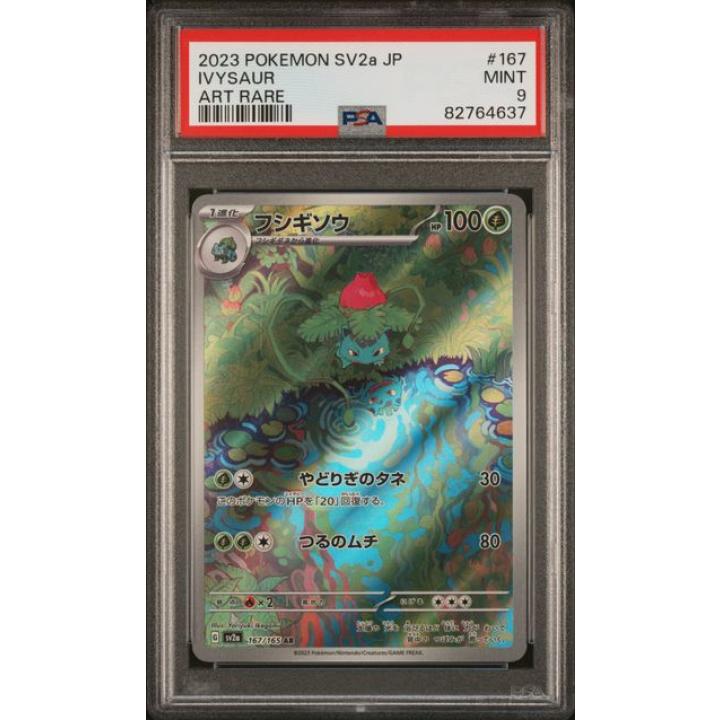 Ivysaur  (JP - PSA 9) 167/165 - Pokemon 151 - Holofoil
