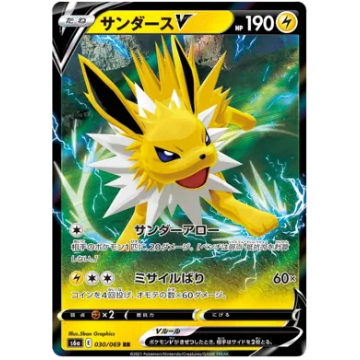 Jolteon V (JP) 030/069 - Eevee Heroes - Holofoil