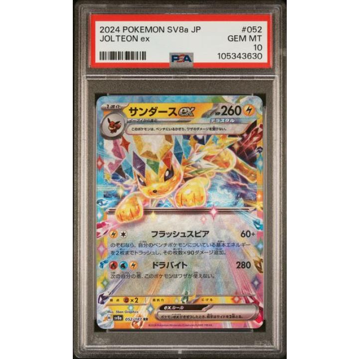 Jolteon ex (JP - PSA 10) 052/187 - Terastal Festival ex - Holofoil