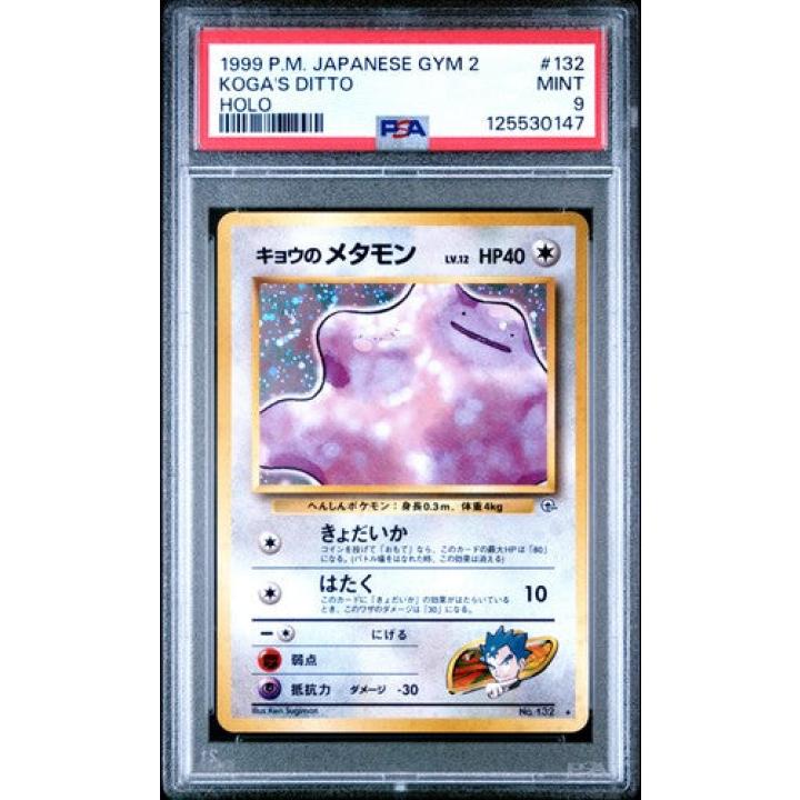 Koga's Ditto (JP - PSA 9) 132 - Gym Challenge - Holofoil